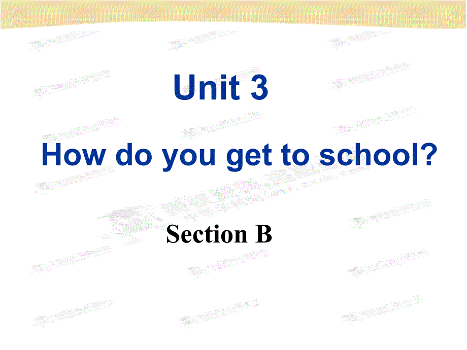unit-3-how-do-you-get-to-school-section-b-课件_第1页