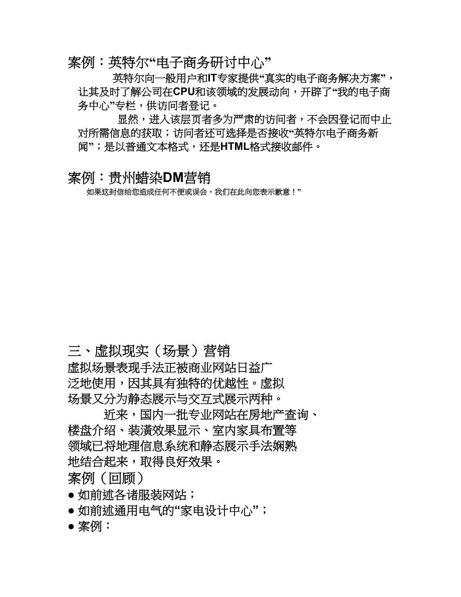 网站功能设计知识讲解_第3页