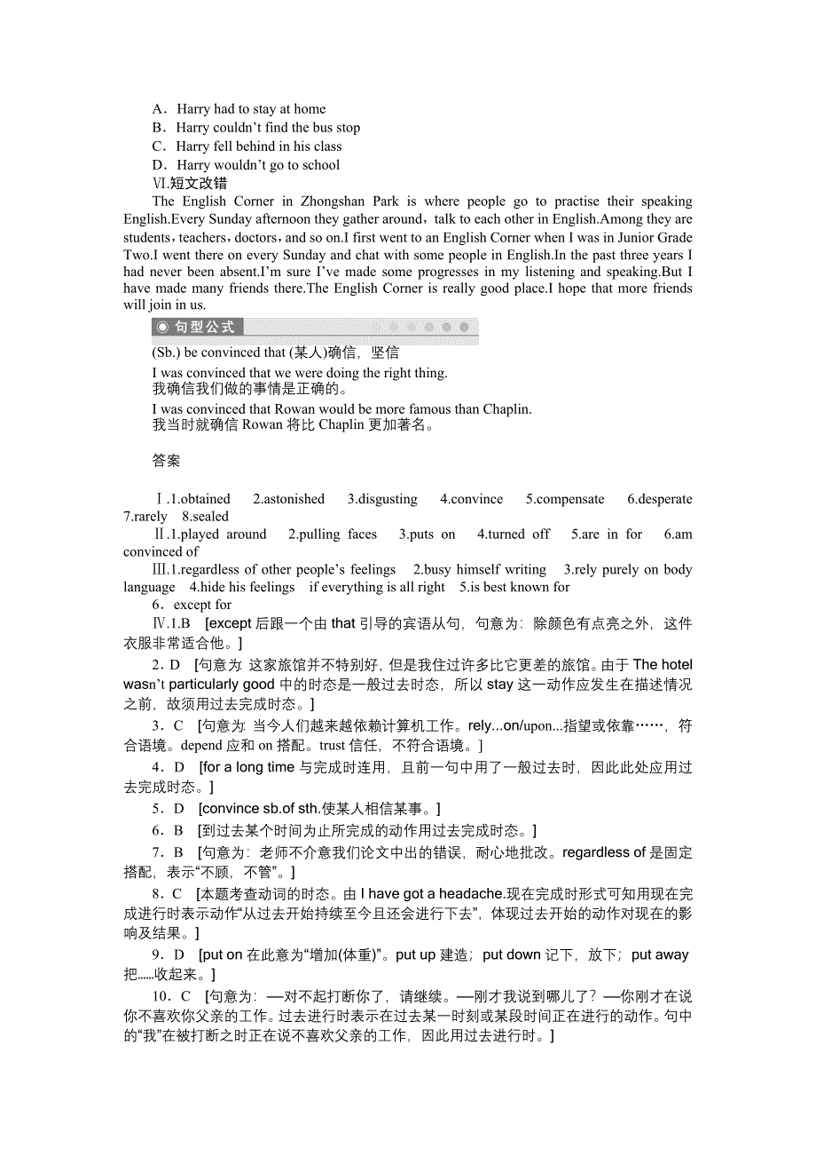 2015-2016年北师大版高中英语选修六unit-17作业题解析6套unit 17 laughter period four_第3页