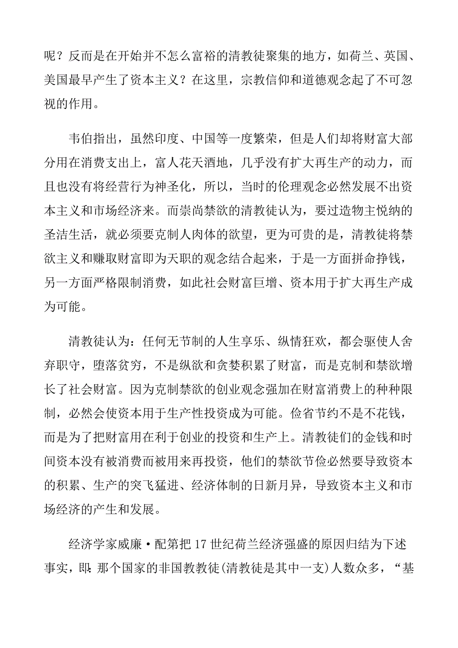 激励技巧大全72_第2页