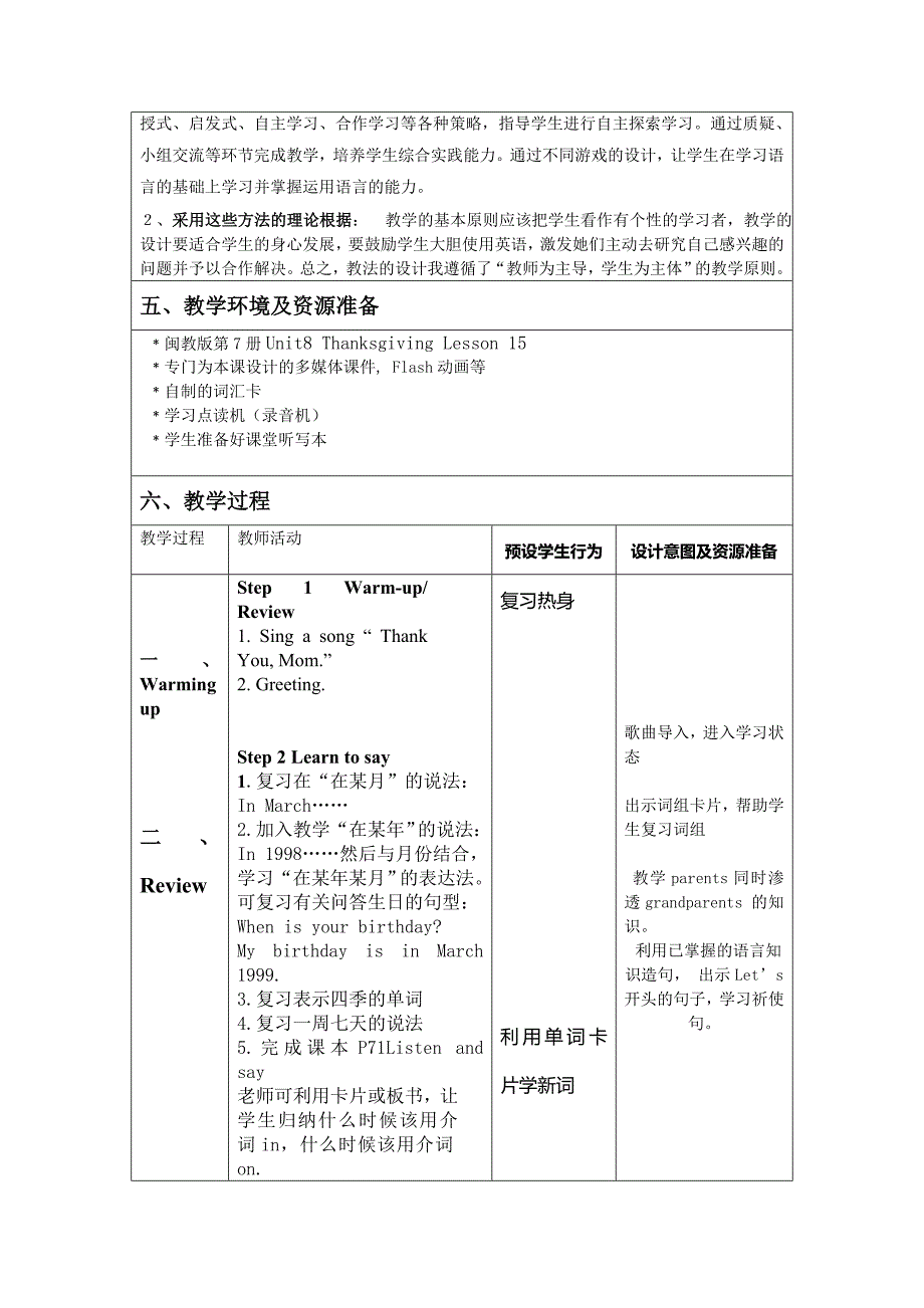 unit8-thanksgiving(2)--lesson-15教案表格式_第2页