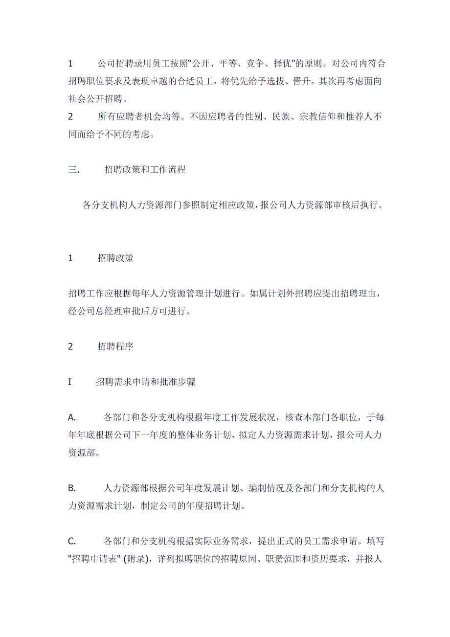 研究人力资源的操作_第4页