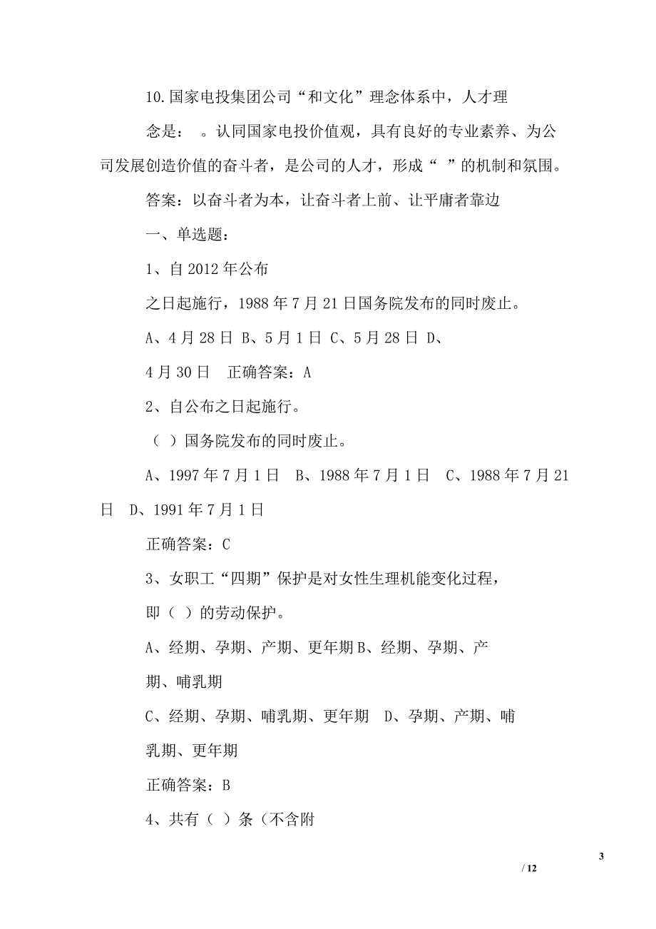 2017最新微信网名(3篇)_第3页