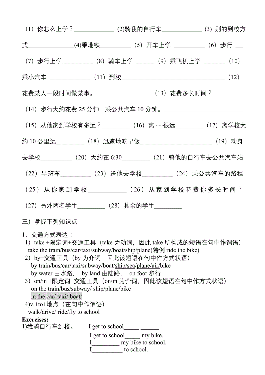 unit 4 section a导学案_第2页