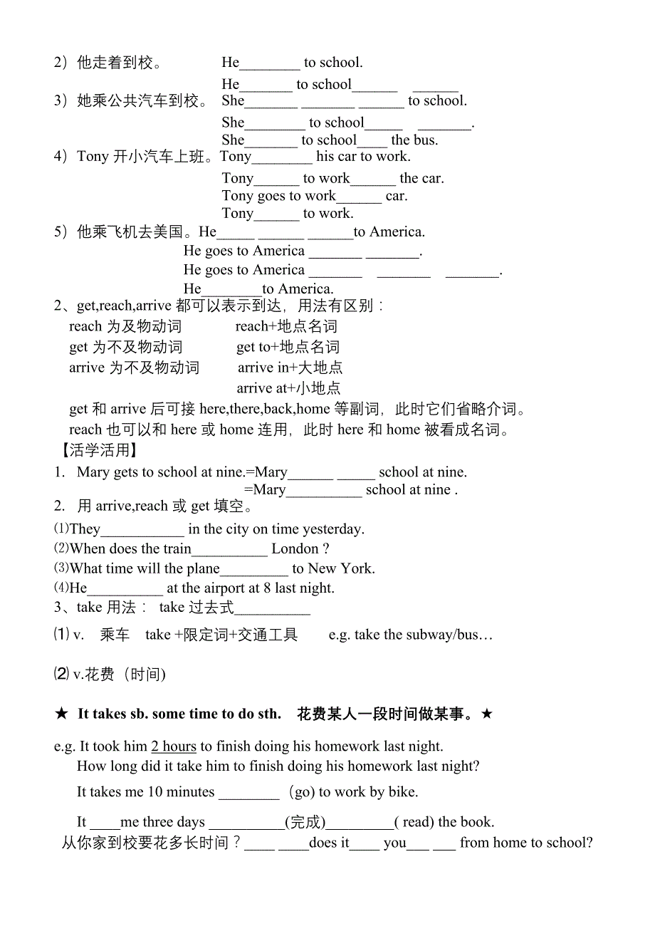 unit 4 section a导学案_第3页