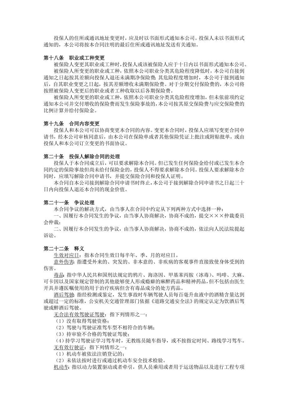 青岛人通人力资源集团有限公司_第5页