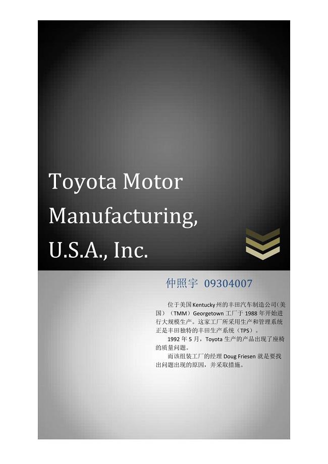 Toyota-Motor-Manufacturing-USA-Inc