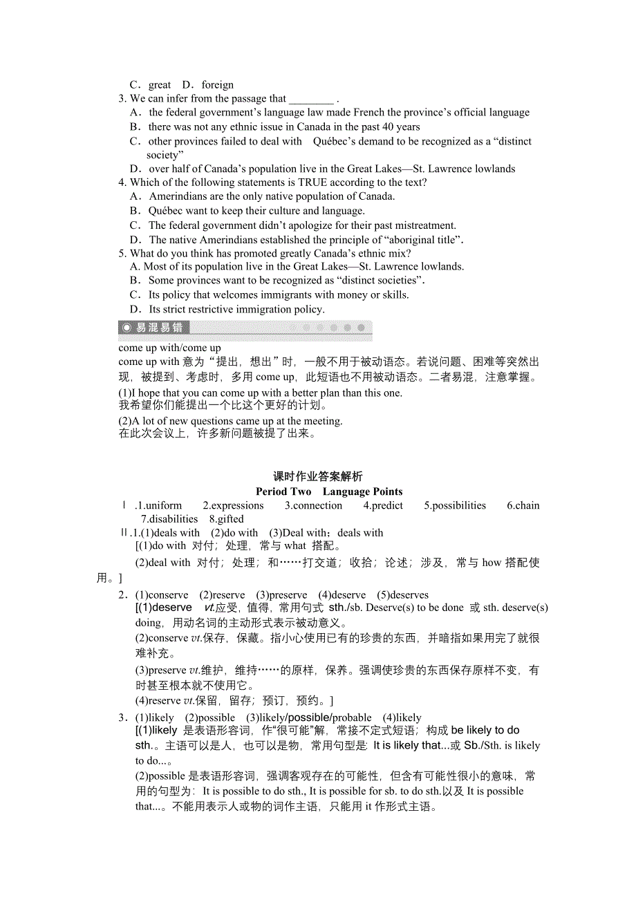 2015年高中英语必修五unit-13　people作业题解析（6份）unit 13 period two_第3页