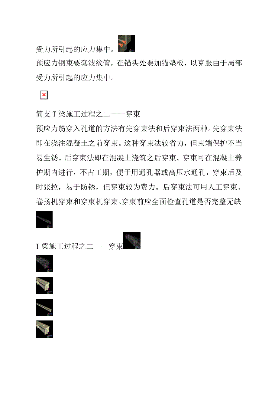 T梁图解_第3页