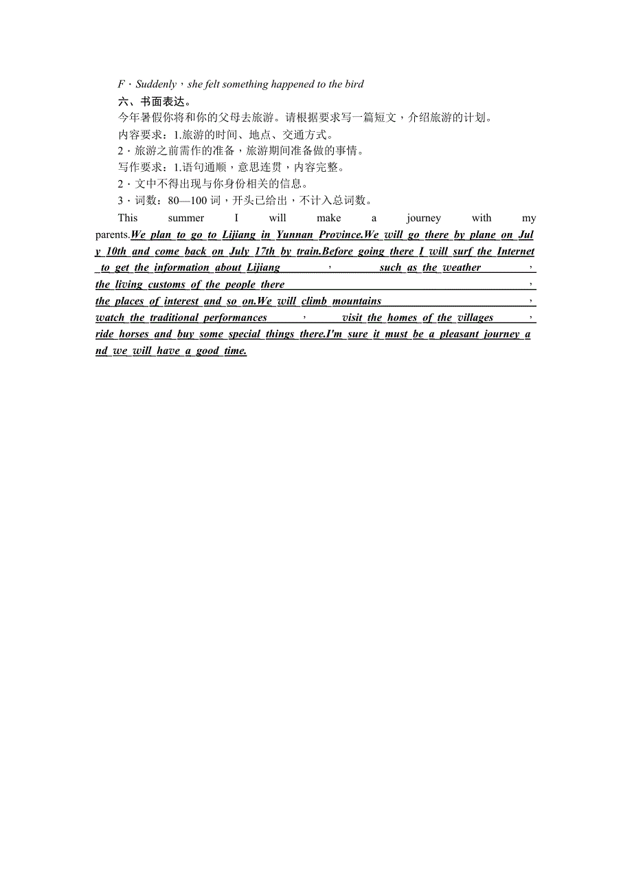 2015年外研版13八年级下册　modules-3～4中考复习题(中考题)_第4页