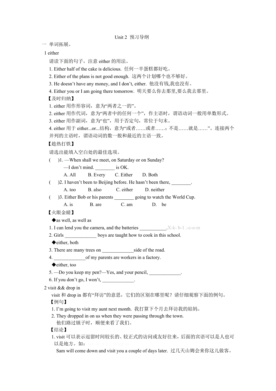 module-5-museums学案module5--孙红艳_第2页