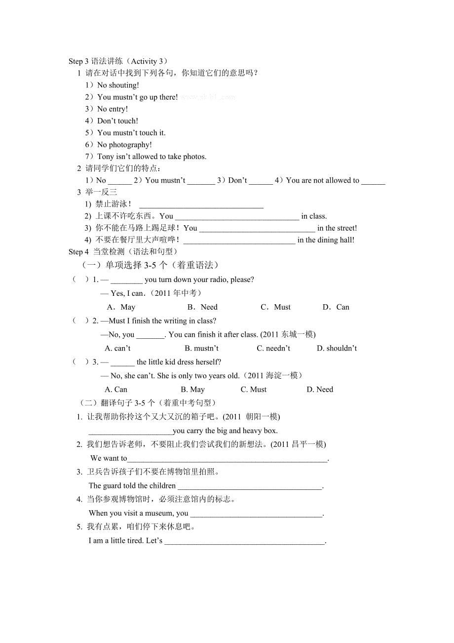 module-5-museums学案module5--孙红艳_第5页