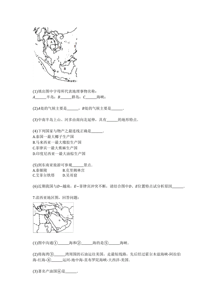 世界地理测试含答案_第2页