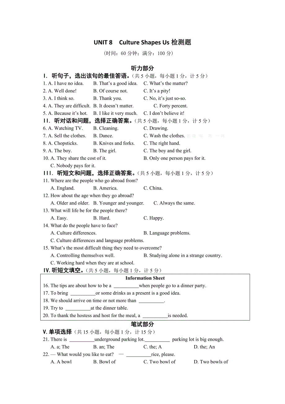 2015年冀教版九年级unit8-culture-shapes-us测试题及答案_第1页