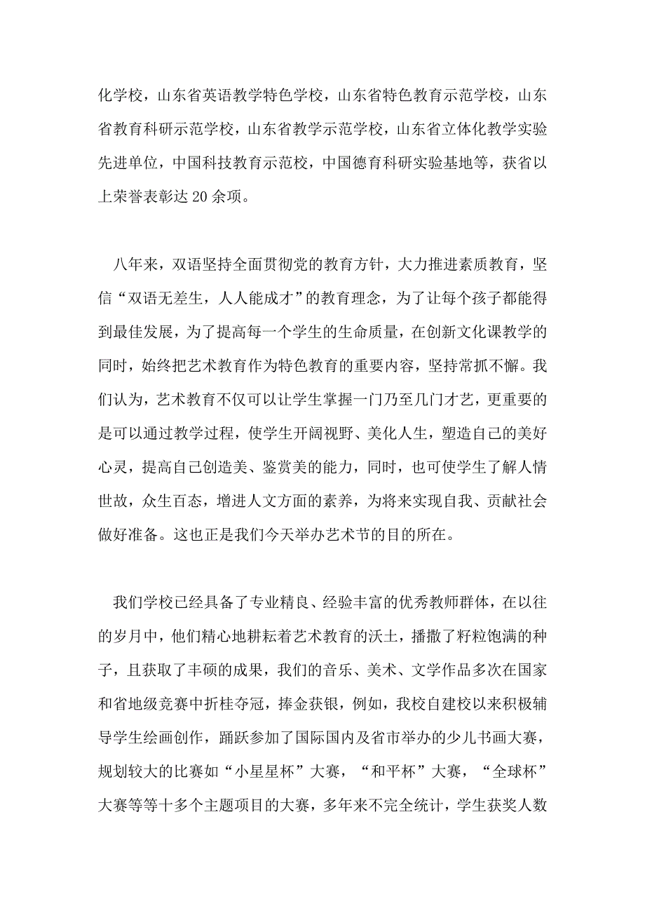 2019年整理--商务厅副厅长在酒业公司建厂五十周年庆典大会上的致词_第3页