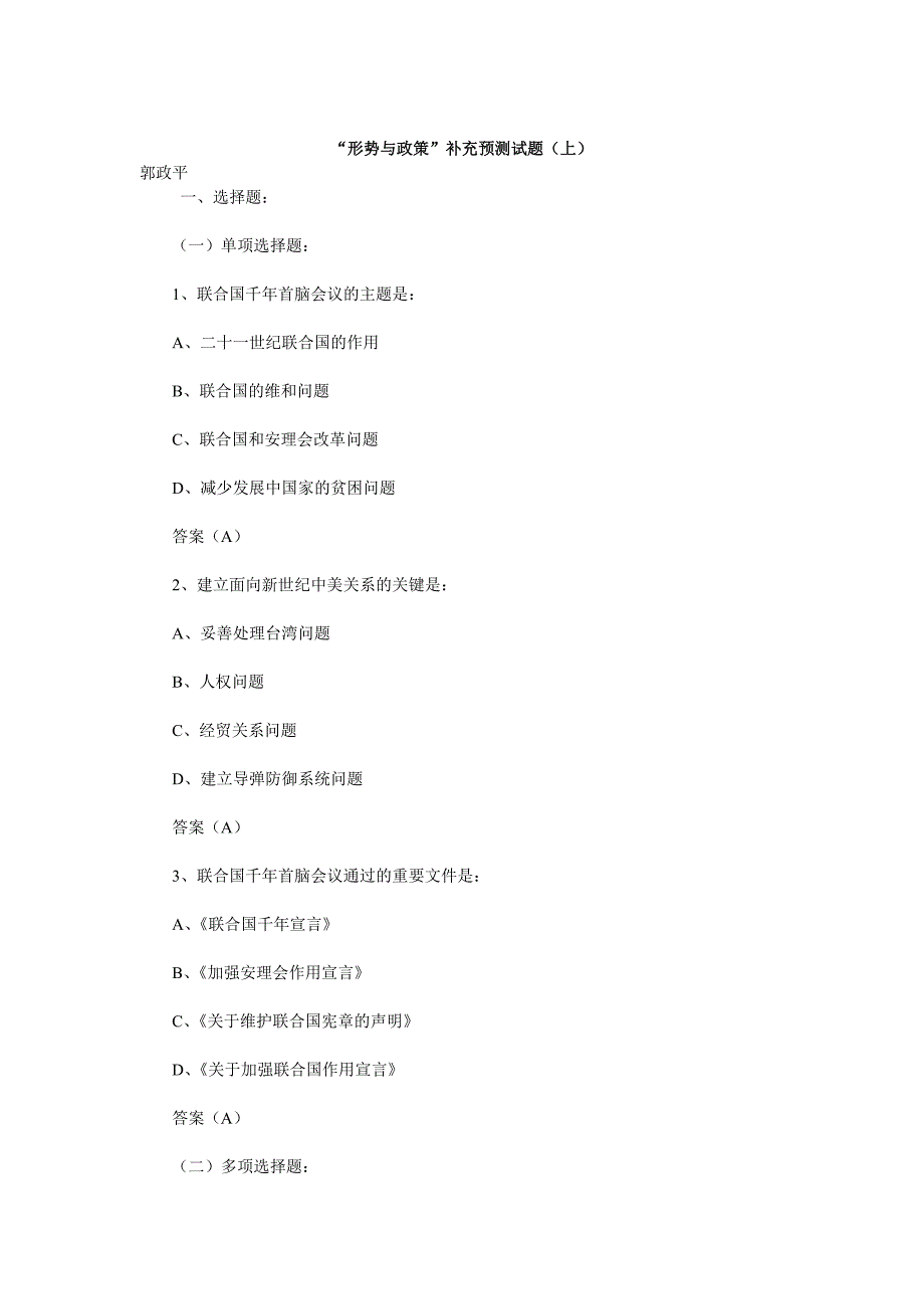 激励技巧大全79_第1页