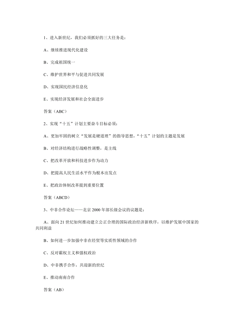 激励技巧大全79_第2页