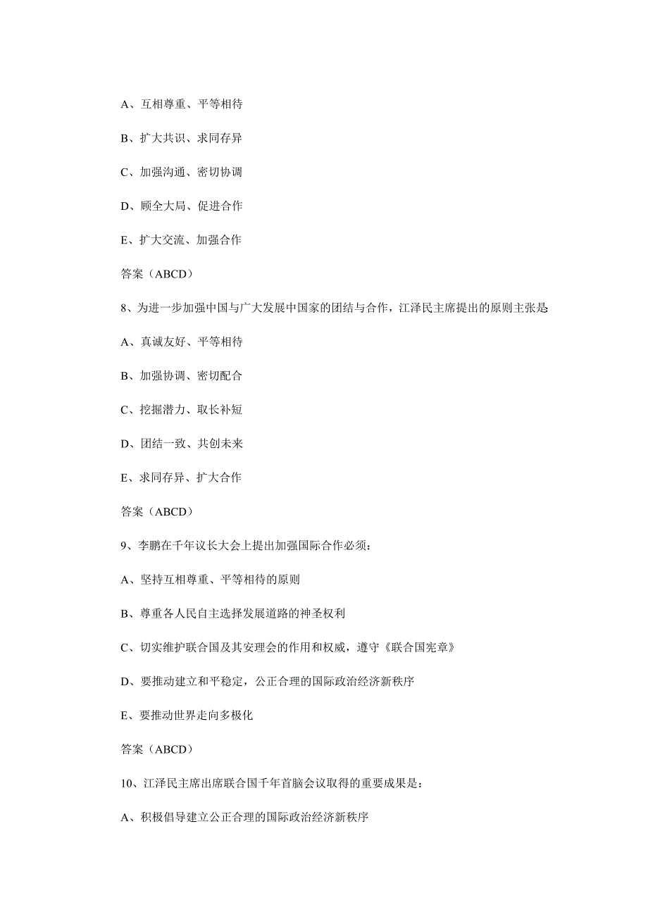 激励技巧大全79_第4页