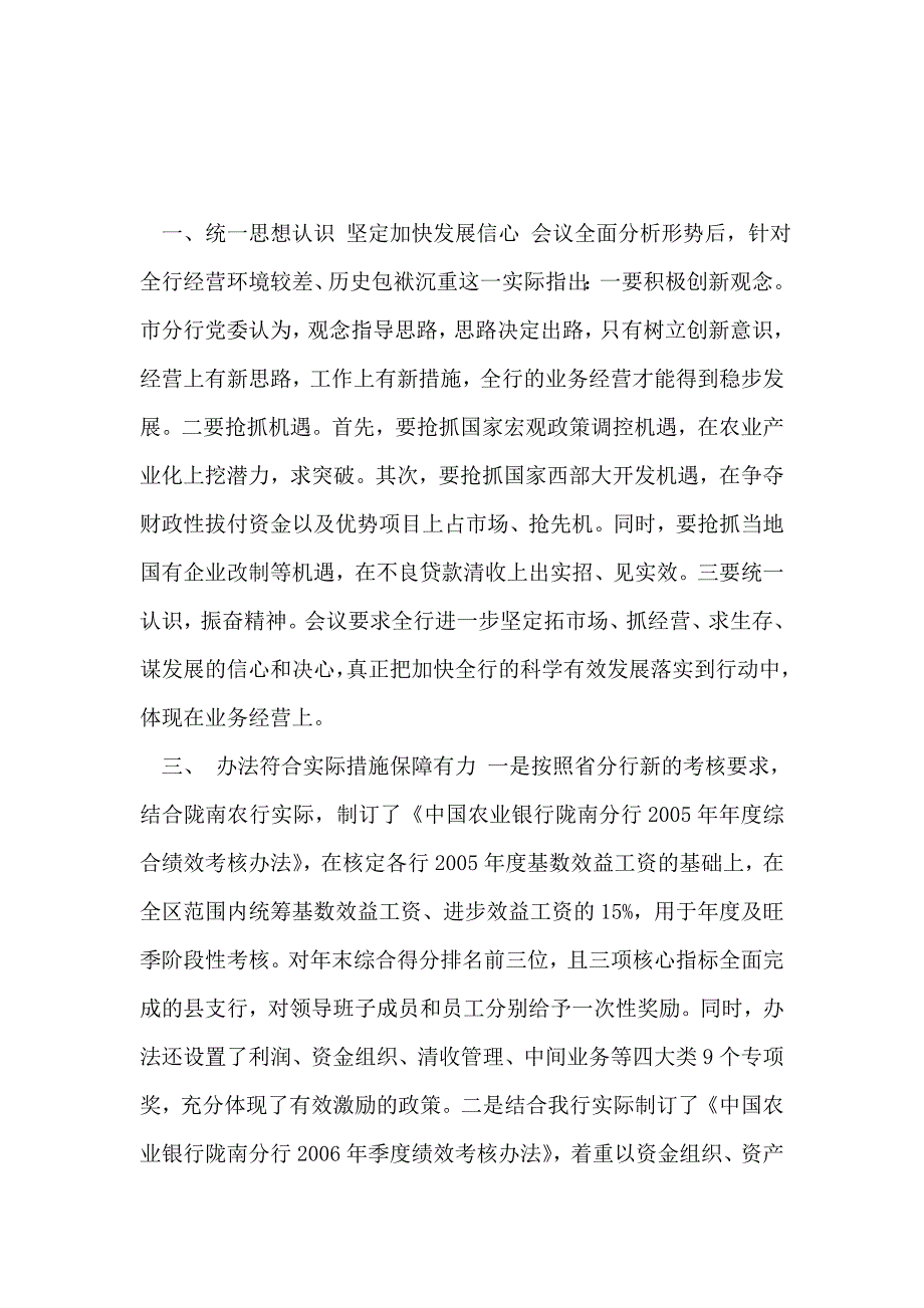 2019年整理信息中心工作总结_第3页