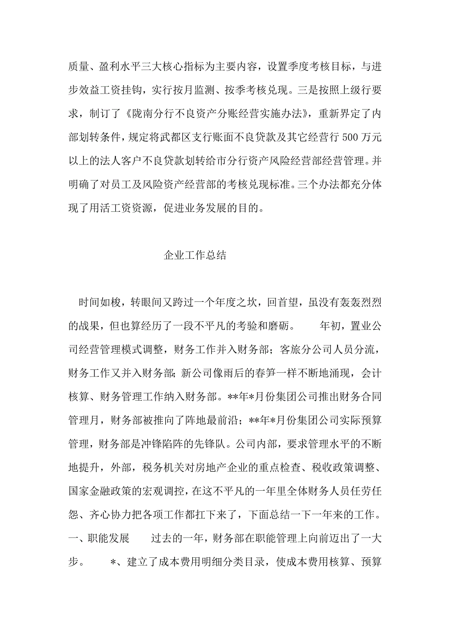 2019年整理信息中心工作总结_第4页