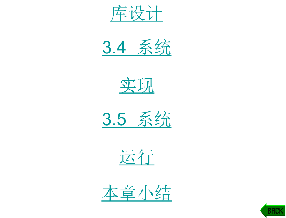 ASP.NET程序设计与开发高职教学课件作者眭碧霞第13章节第3章节_第1页