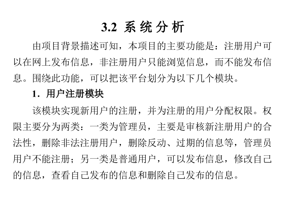 ASP.NET程序设计与开发高职教学课件作者眭碧霞第13章节第3章节_第3页