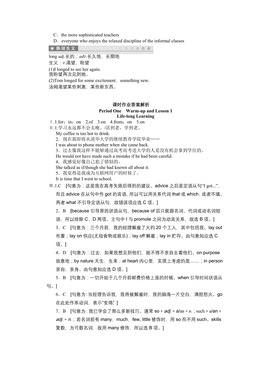 2015年高中英语必修五unit15　learning作业题解析（6份）unit 15 period one_第3页