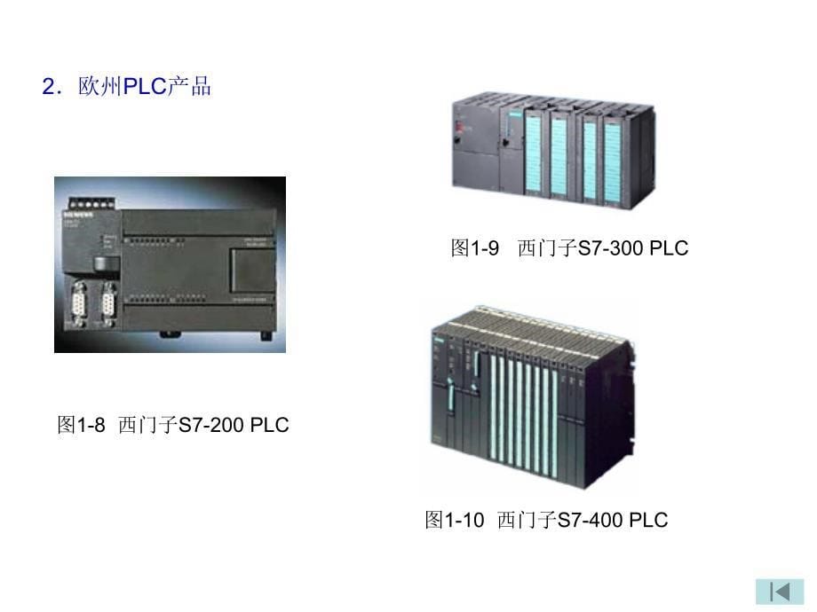 《plc应用技术(三菱)》课件.第一单元-认识plc_第5页