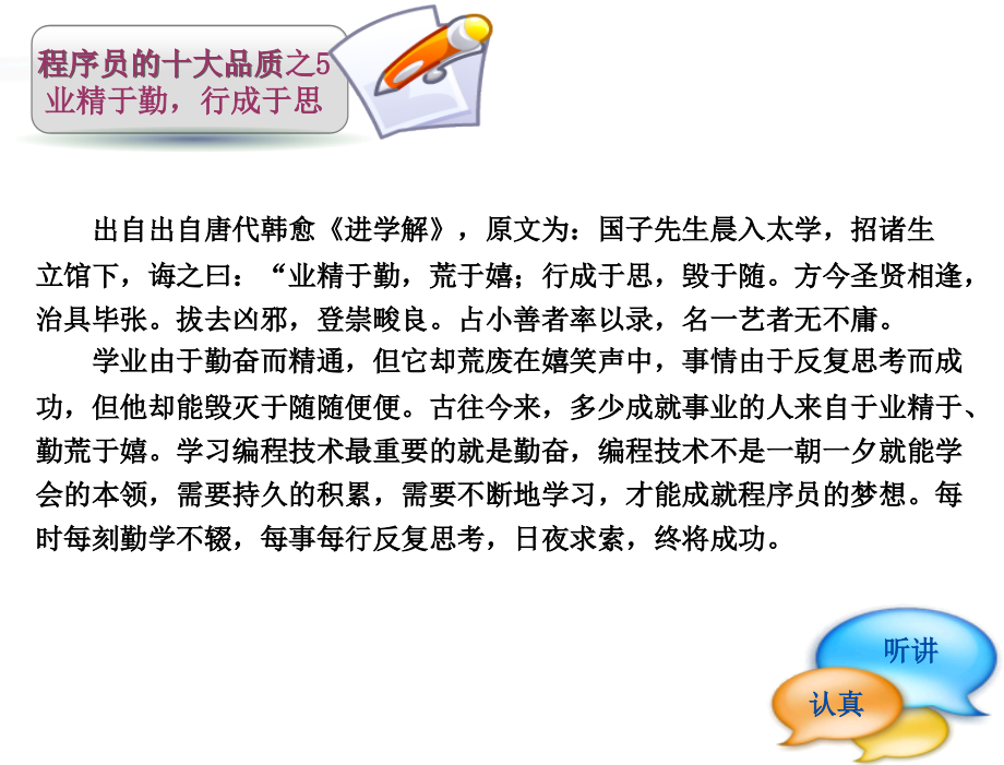 ASP.NET网络程序设计教育部高职高专计算机教指委规划教材；全国高职高专计算机系列精品教材教学课件作者崔连和05第5章节ASP.net内置对象_第3页