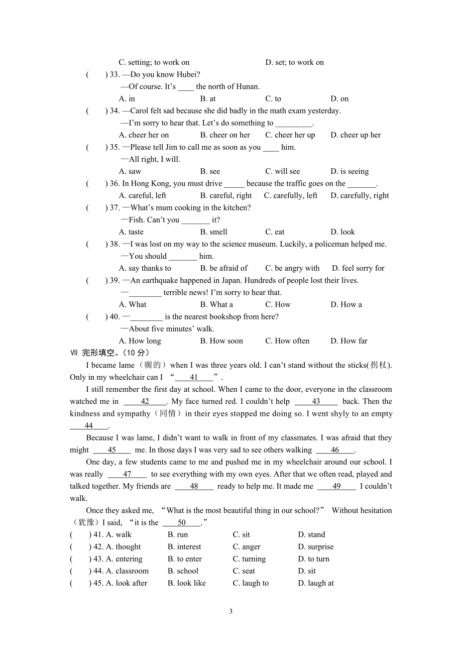 仁爱版英语八年级(下)期中测试题_第3页