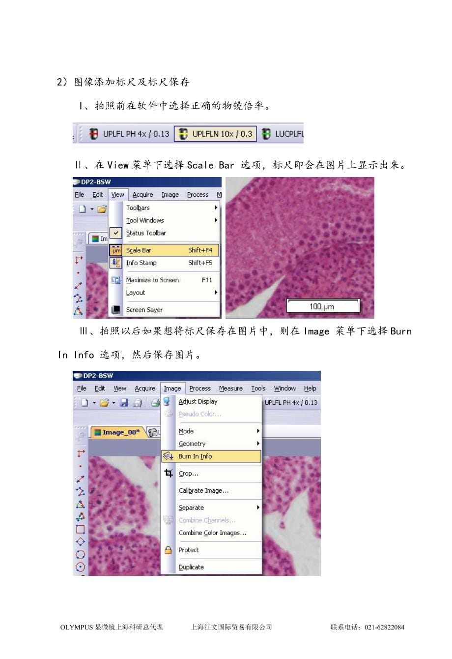 医疗器械与食品学院-olympus ix71倒置相差荧光显微镜使用说明_第5页