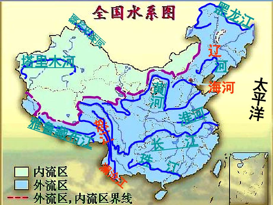中国的河流复习课_第4页