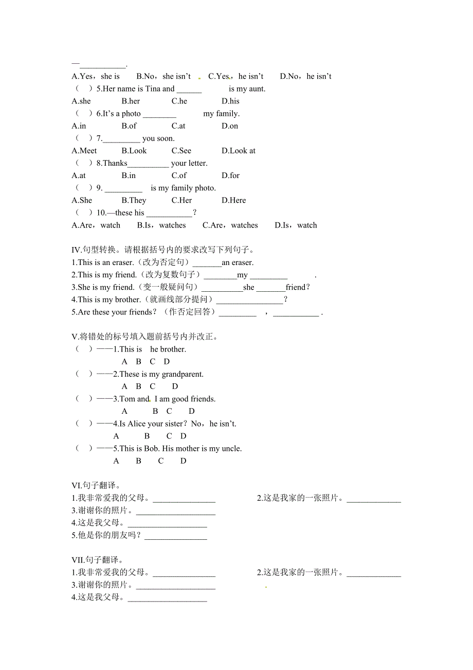 2014年人教版七年级英语上册unit-2基础知识复习题及答案_第2页