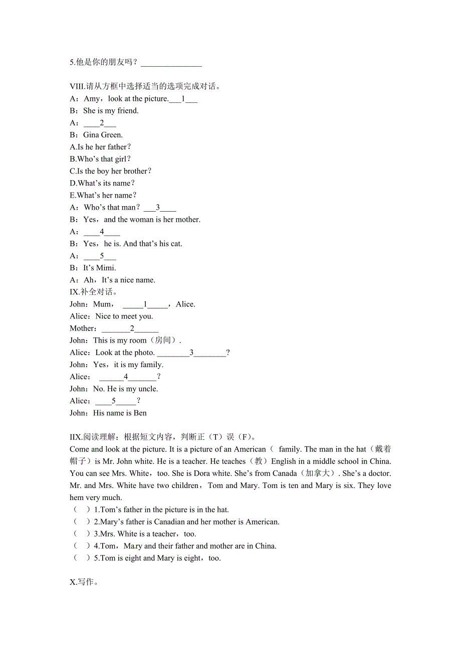 2014年人教版七年级英语上册unit-2基础知识复习题及答案_第3页