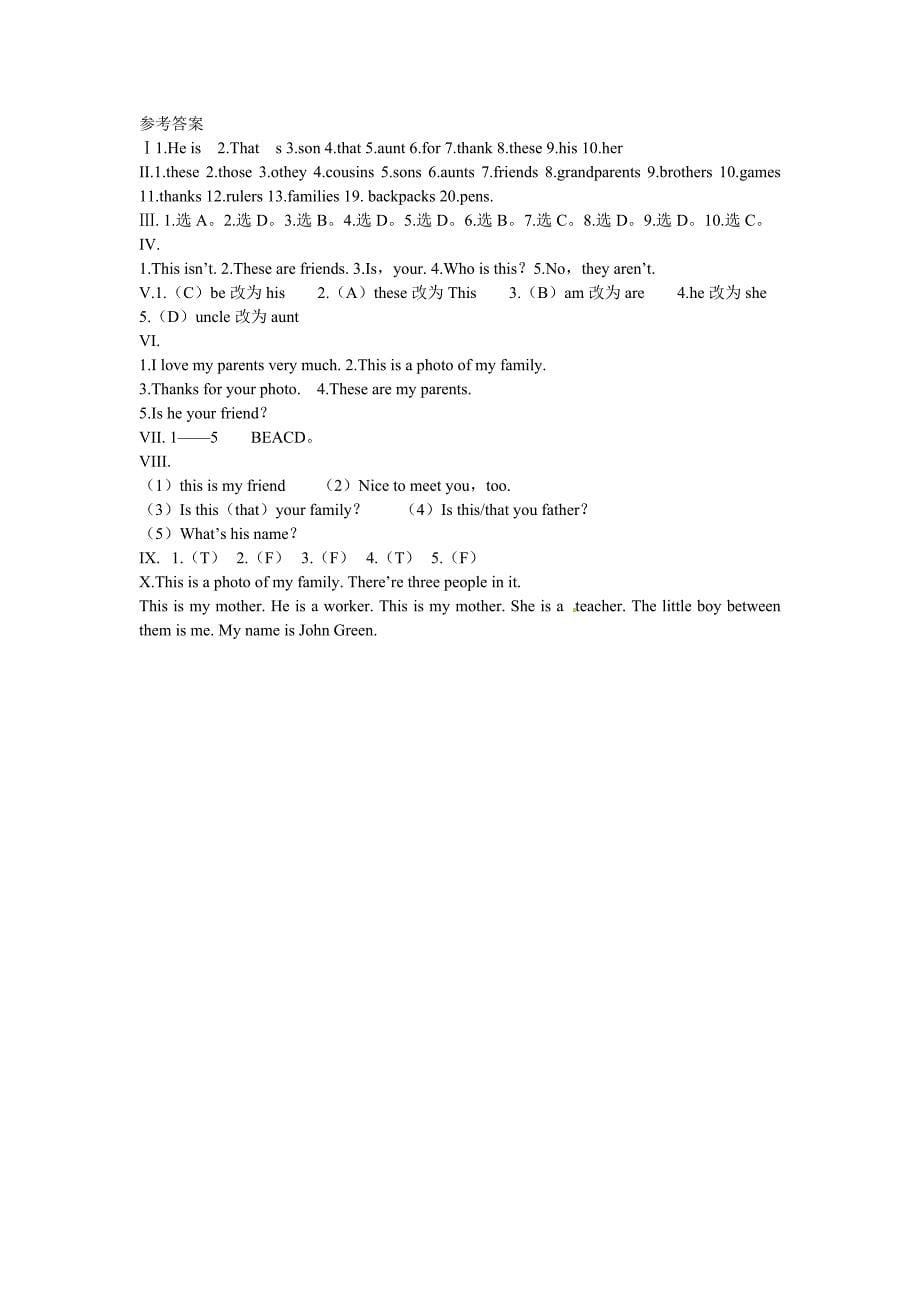 2014年人教版七年级英语上册unit-2基础知识复习题及答案_第5页