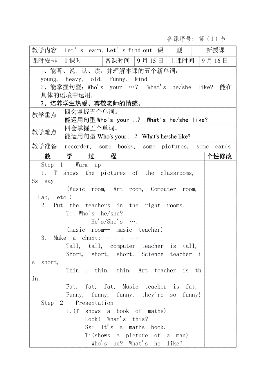 2015五年级英语上册unit1电子教案_第2页