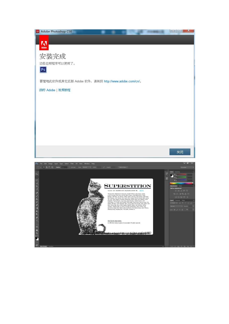 Adobe-Photoshop-CS6-自学教程完整版(全面详解)资料_第4页