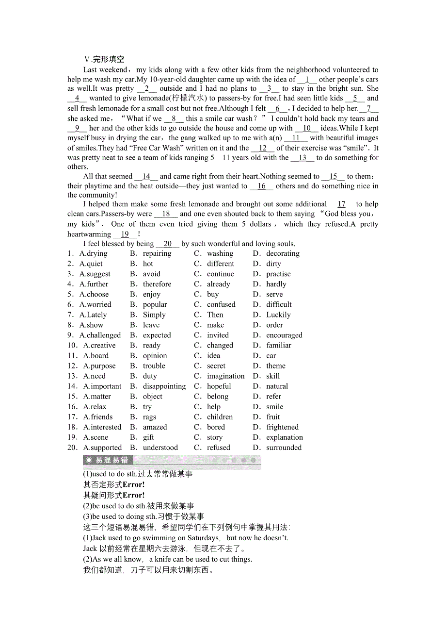 2015年高中英语必修五unit-13　people作业题解析（6份）unit 13 period three_第2页