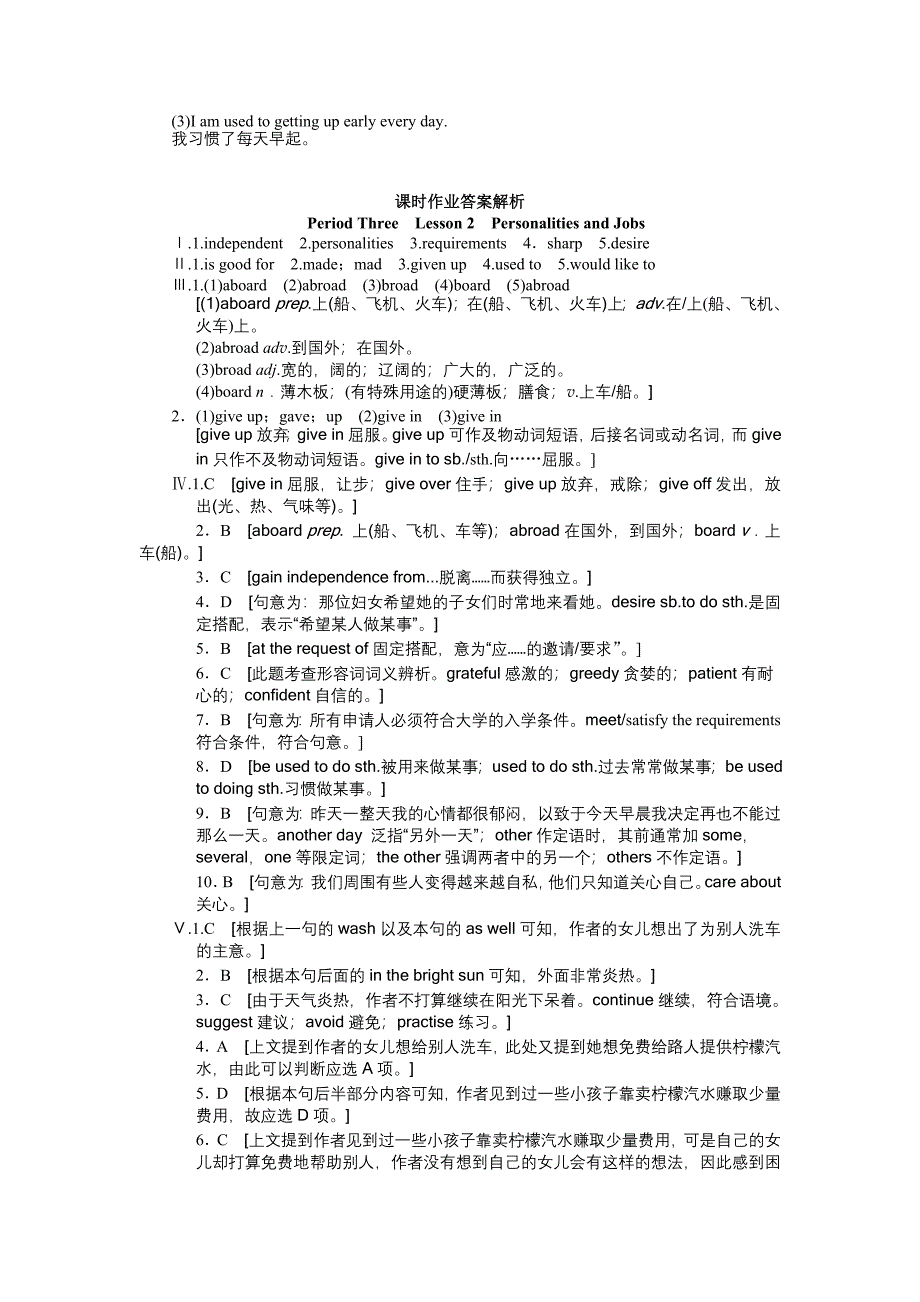 2015年高中英语必修五unit-13　people作业题解析（6份）unit 13 period three_第3页