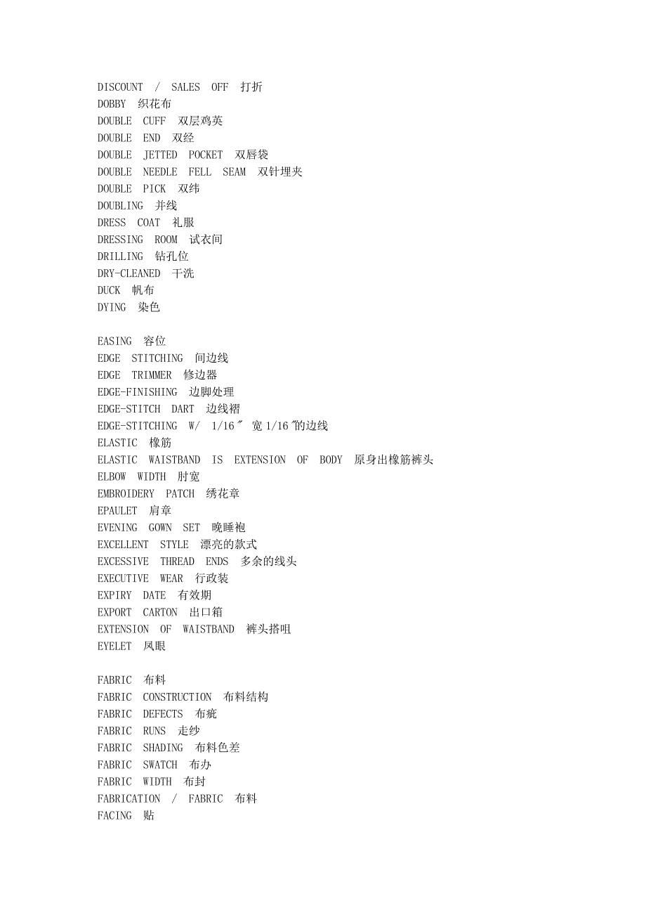 [英语学习]常用服装英语词汇大全精品资料_第5页