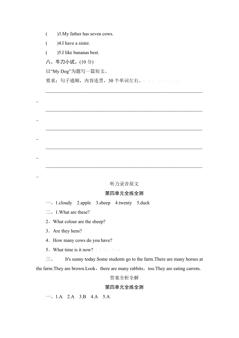 2014版pep英语四年级下册第四单元检测题_第3页