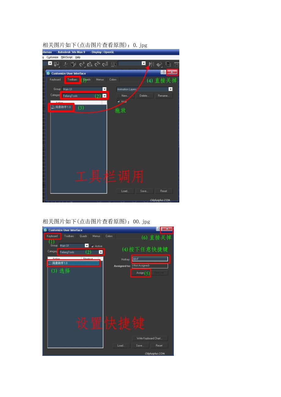 MAX脚本安装调用方法及彻底卸载_第2页