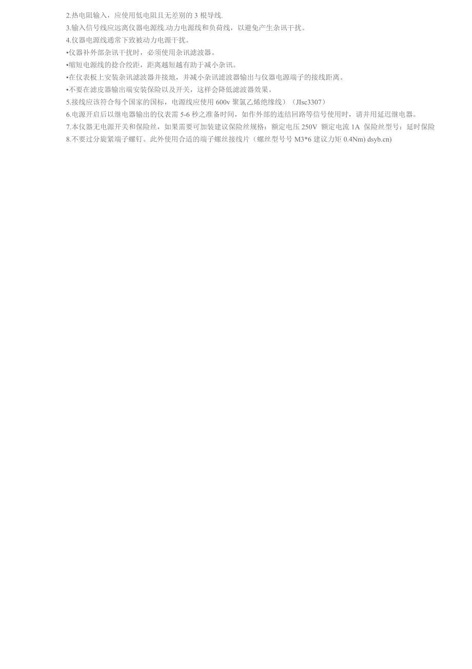 RKC温控器CD-901中文说明书模板_第5页
