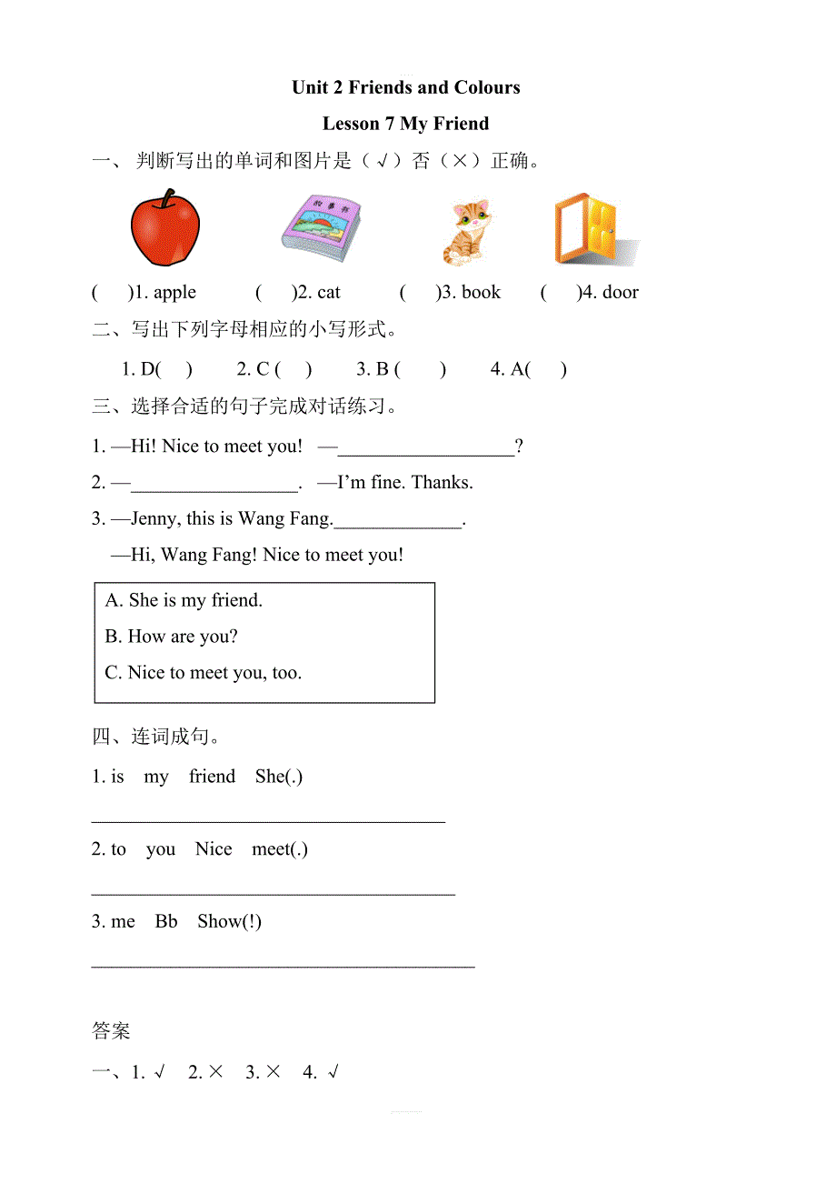 (三起)冀教版三年级英语上册Unit2 Lesson7练习题及答案_第1页