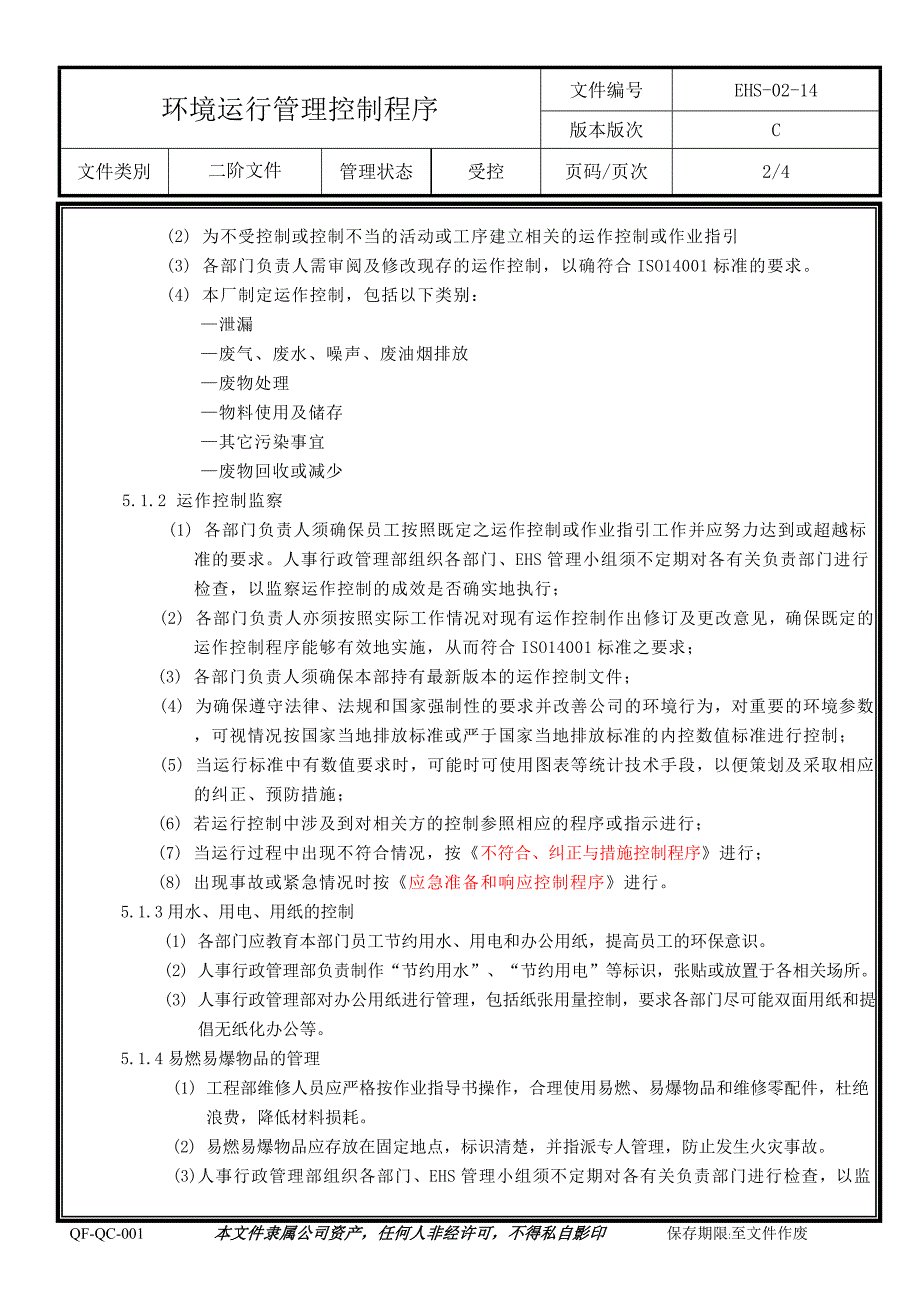 EHS-02-14-环境运行管理控制程序_第2页