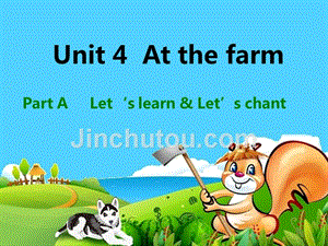上课unit4at-the-farm--a-let's-learn-课件