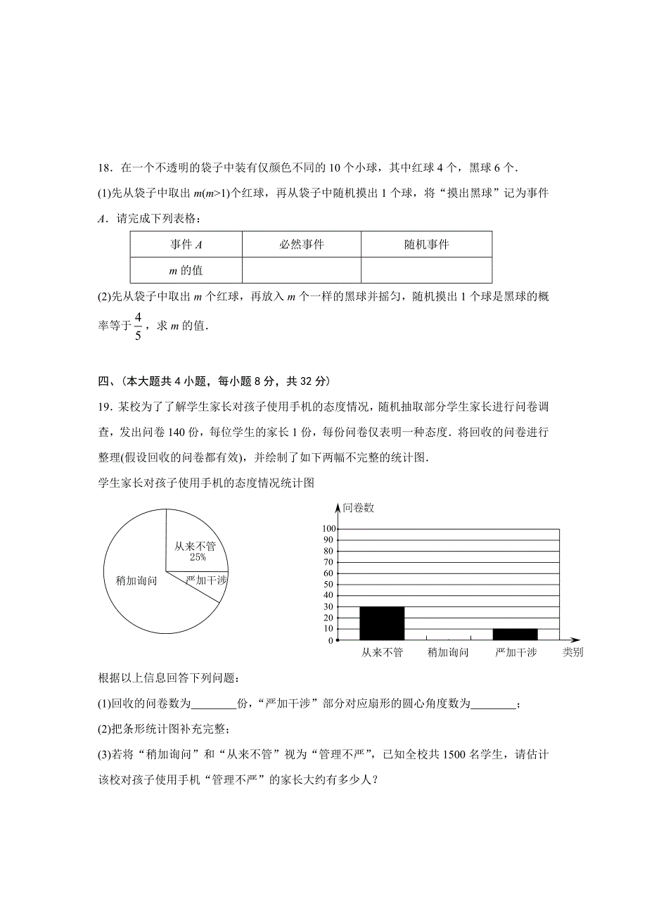 2015年江西省中考数学试题解析_第4页