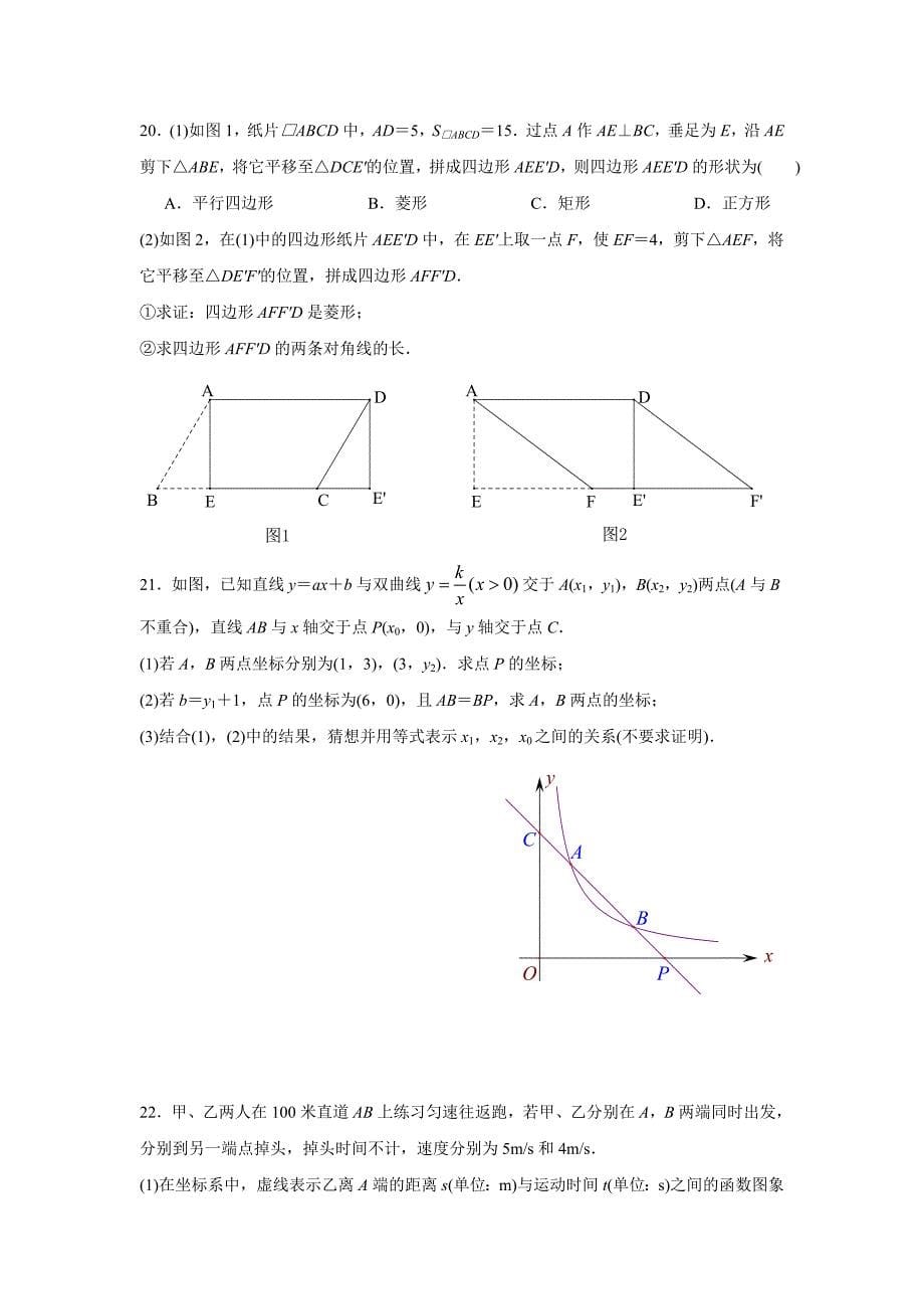 2015年江西省中考数学试题解析_第5页