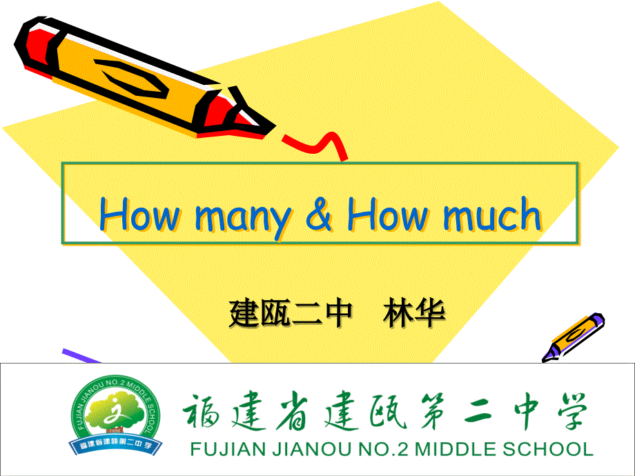 how-many-&how-much的用法_第1页