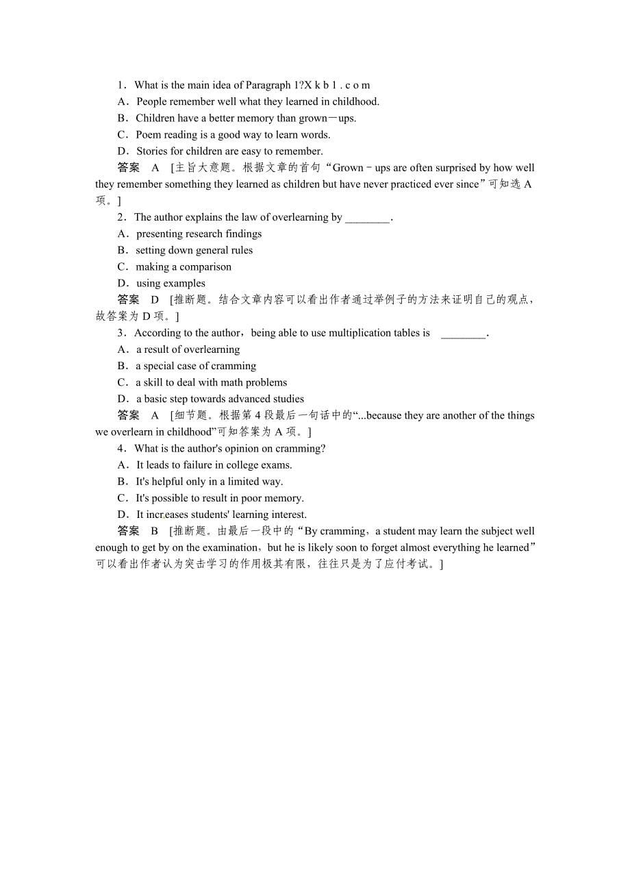 2015届外研版高考英语一轮-选修六　modules-3～4复习题解_第5页